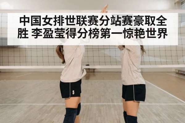 volleyball team celebration