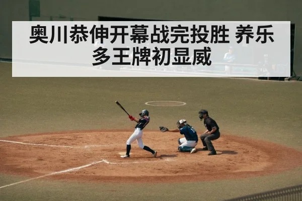 baseball stadium tokyo