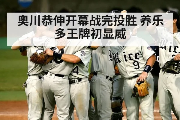 baseball pitcher celebration
