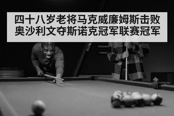 snooker player