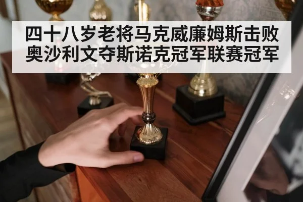 snooker trophy