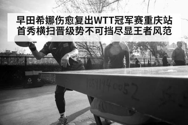female table tennis player