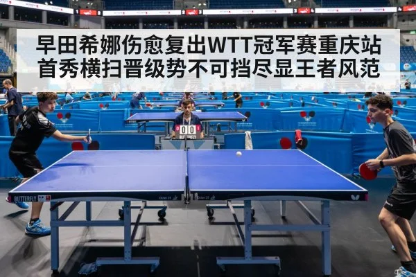 ping pong match