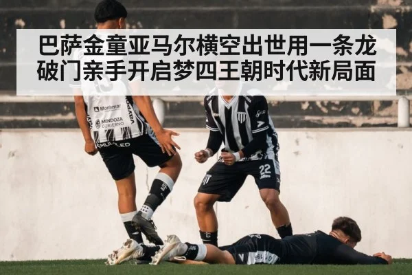 soccer goal celebration